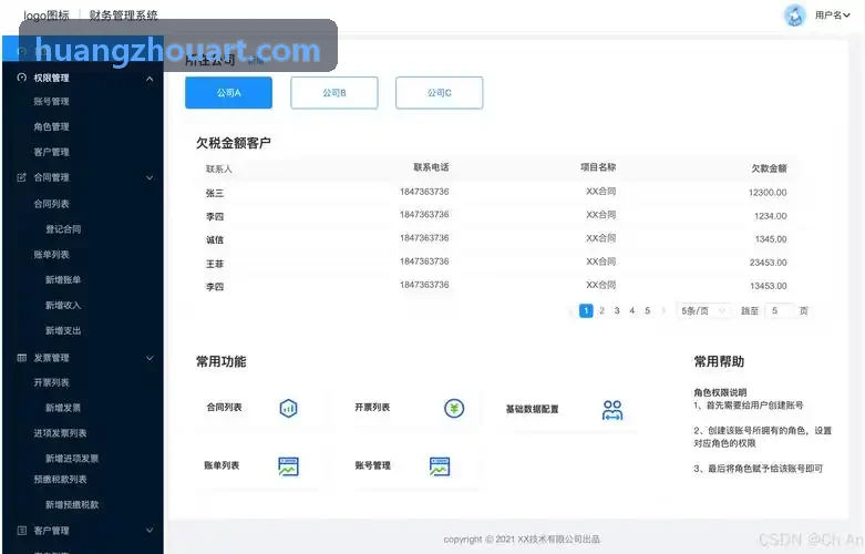 关键尺寸量测与套刻对准J9旗舰